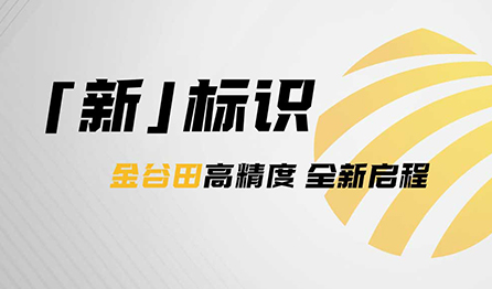 官宣 | OETY欧亿官方LOGO全「新」亮相！