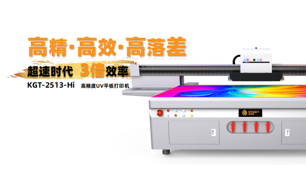 OETY欧亿工业级UV打印机的功能解析与使用技巧